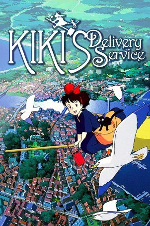 Kiki's Delivery Service Poster