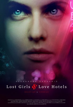 Lost Girls and Love Hotels Poster