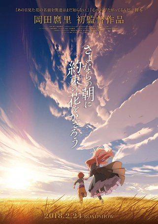 Grave of the Fireflies Reelviews Movie Reviews