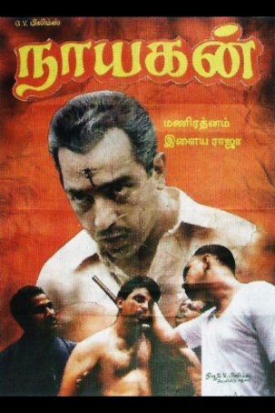 Nayagan Poster